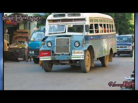 #Old Yangon Photo