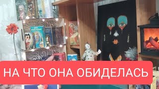 📌Для Мужчин🔥 На Что Она Обиделась💥#Таро#Тародлямужчин#Тарорасклад#Таролог#Тародлявсех