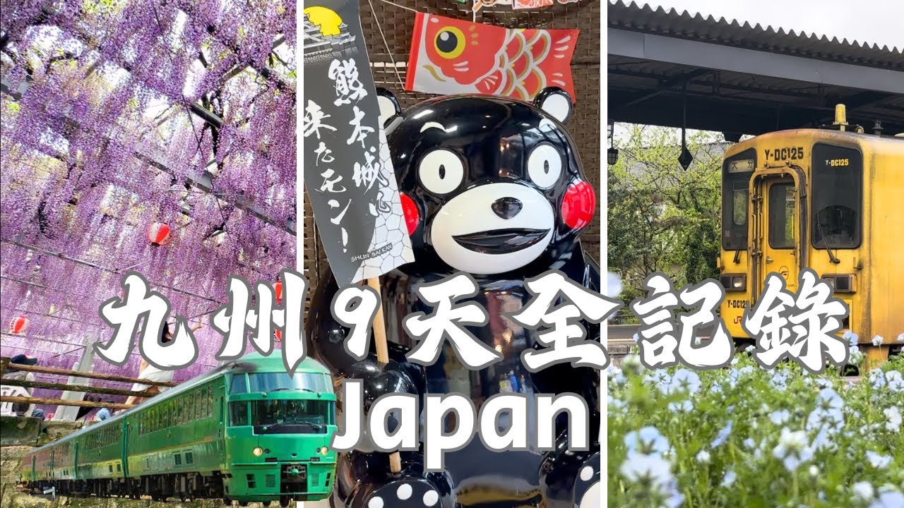 Весенняя поездка в Фукуоку, Юфуин, Беппу, Кумамото, 9-дневный маршрут в Кюсю, ЯПОНИЯ VLOG