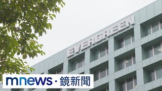 長榮海運減資案兄弟攻防 最終仍闖關成功|#鏡新聞