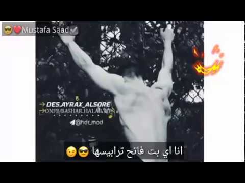 حالة واتس حمو بيكا انا اي مره بفتح برجلها جده جداا