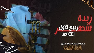 زبدة شهر ربيع الاول 1441هـ | تلاوات روووووعة💖