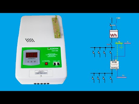 Установка стабилизатора напряжения Suntek Установка стабилизатора напряжения Suntek