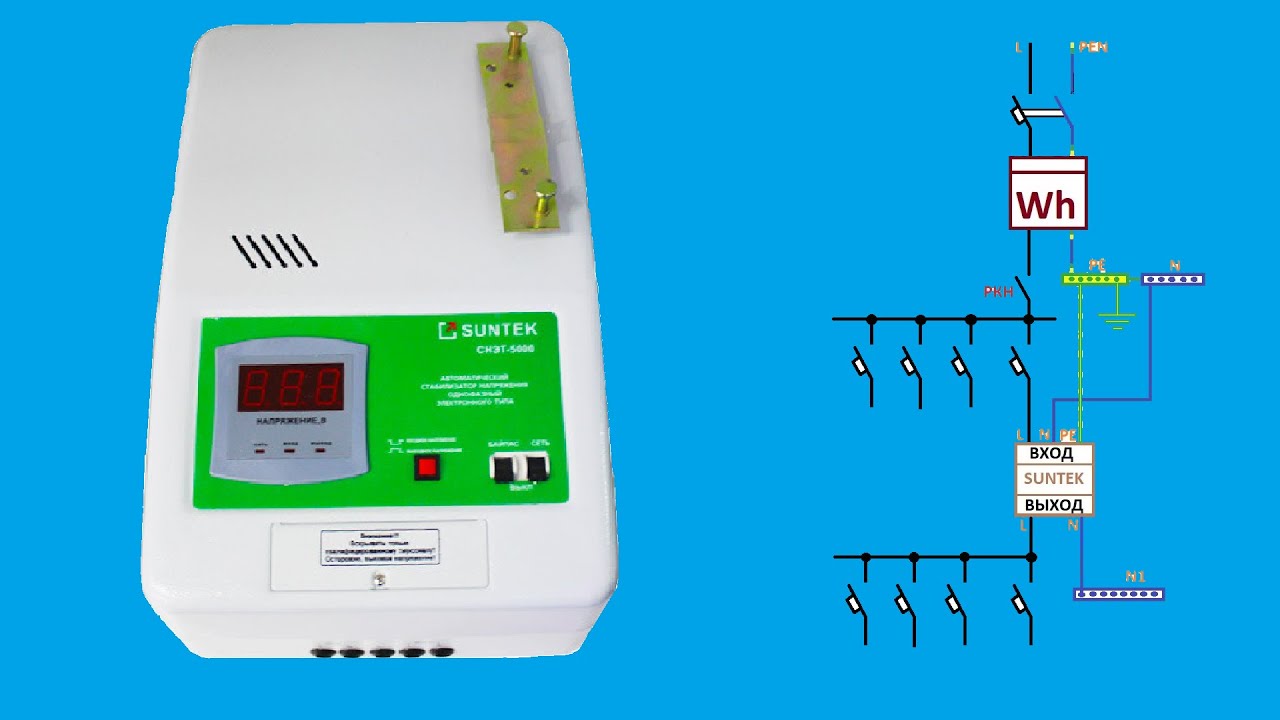 Установка стабилизатора напряжения Suntek