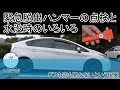 緊急脱出ハンマーの点検と水没時のいろいろ（ベルトカッターとウィンドウハンマー）