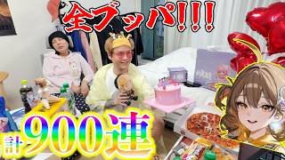 【緊急生配信】兄が推しに全ブッパするのを見守る会…
