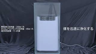 KC-AP-032 空気清浄機