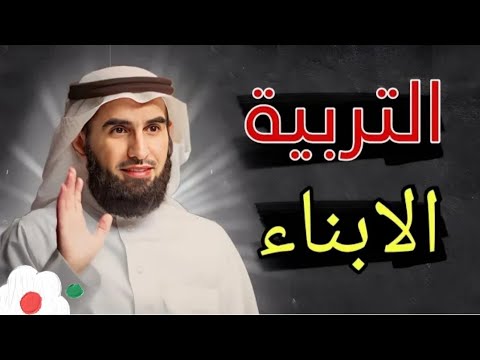 الدكتور ياسر الحزيمي نصائح هامه للمقبلين على الزواج 