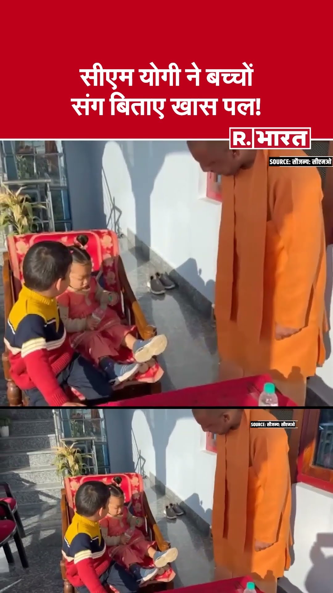 CM Yogi आदित्यनाथ ने उत्तराखंड में बच्चों संग बिताए खास पल | CM Yogi with Grandkids