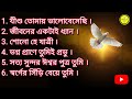 Bengali worship song  heart touching jesus song