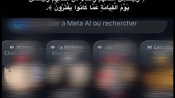 قرآن كريم بصوت الشيخ ياسر الدوسري #قرآن #اكسبلور #المصحف #ترند 