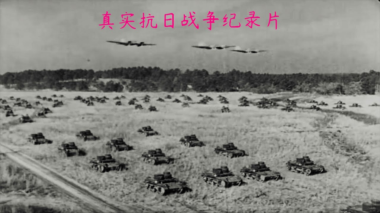 1938年台兒莊戰線實拍錄像，中國軍隊用刺刀手榴彈巷戰日軍，4K修復