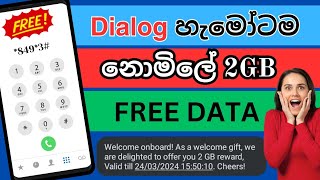 how to get dialog free data sinhala 2024 | dialog 2gb free data | Free data sinhala #freedata