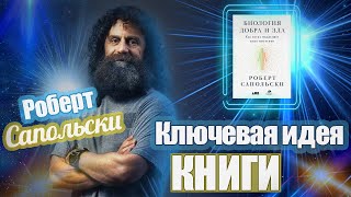 Как наука объясняет наши поступки? // 