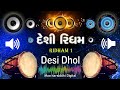 RIDHAM 1 DESI DHOL | દેશી ઢોલ | Desi Rhythm Gujarati | New Rhythm 2022 #desi_dhol #rhythm #ridham