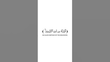 كروما شاشة بيضاء قرآن كريم 🌿تلاوة من سورة النساء  🌿القارئ ياسر الدوسري 🌿