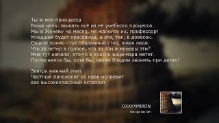 OXXXYMIRON - Там где нас нет (текст).
