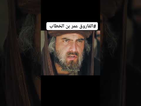 عمر الفاروق يولي ابو هريرة على بلاد البحرين