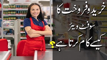 Fully Automated Invoice Software to Create BILL in MS ACCESS | small business software | lecture 6