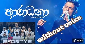 Aradhana karaoke | 2 forty 2 backing without voice