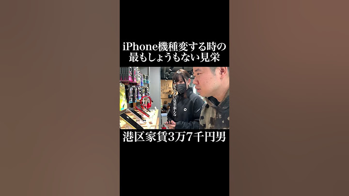 iPhone修理屋さんに来るヤバ客 #iPhone修理アイサポ新宿本店 #岡田を追え