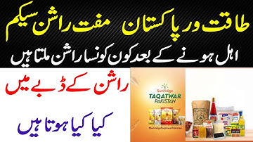 Takatwar Pakistan Free Rashan Scheme JDC Rashan Box Ma Kon Kon Sa Rashan Hota ha By Mr Learning