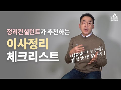 이삿짐보관비용