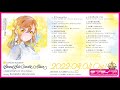 【試聴動画】LoveLive! Sunshine!! Second Solo Concert Album~THE STORY OF FEATHER~starring Kunikida Hanamaru