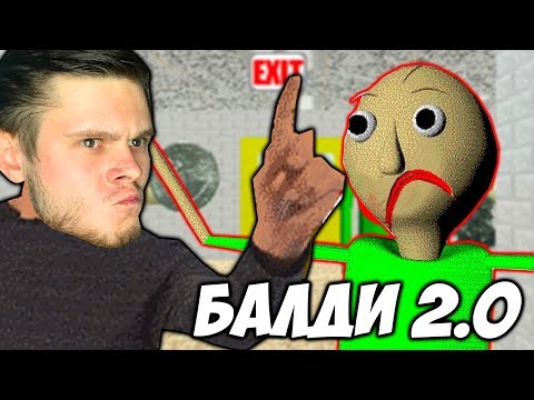 Видео: МОИ ПРОБЛЕМЫ В ШКОЛЕ \\ Полная игра - Baldi's basics full game