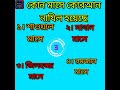 পর্ব ৭,, কোন মাসে কোরআন নাজিল হয়েছে // #quizbangla #বাংলাকুইজ #ইসলামিক_ভিডিও #foryou #knowledge