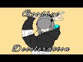 Goodbye Deceleration (Cover) | Essence