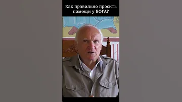 Почему Бог не слышит нас?