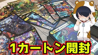 【デュエマ新弾開封】DMRP-16鬼レヴォリューション！1カートン開封！まさかのオールキラBOXがwww