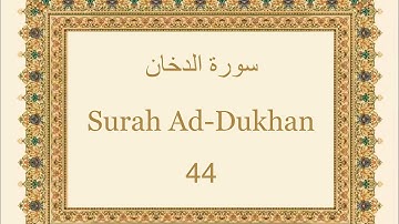 Surah Ad-Dukhan - 44 ( سورة  الدخان) | with Urdu Translation |