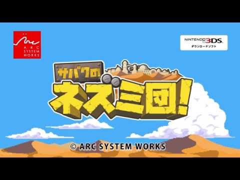 サバクのネズミ団!