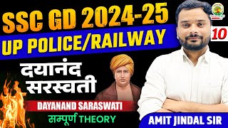 🔴दयानंद सरस्वती I Swami Dayanand Saraswati | History | SSC GD | UP Police |Railway | Amit Jindal Sir