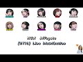 ME:I - Affogato [OT10] Line Distribution 【歌詞/パート分け/歌割り】