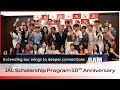 [JAL Group Spirit] JAL Scholarship Program 50th Anniversary