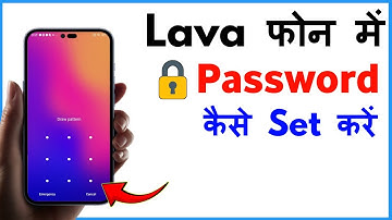 Lava Phone Me Screen Lock Kaise Lagaye | Lava Phone Me Password Kaise Lagaye
