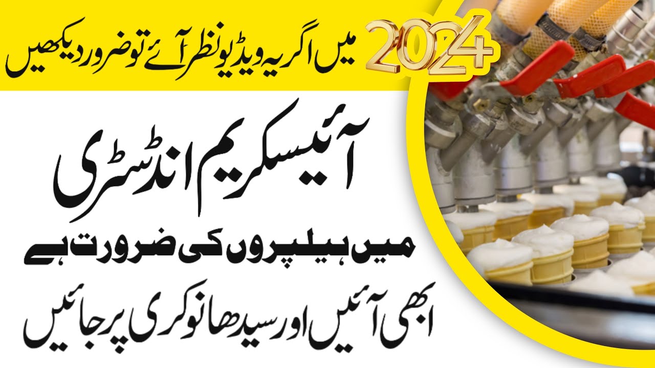 Ice cream Factory jobs in lahore 2024 New jobs 2024 in pakistan