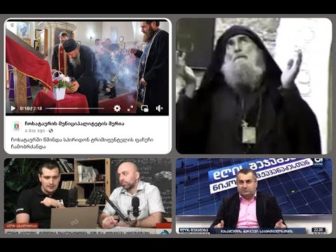 შურისძიების ფორმა, რომელსაც წარმატებულად ახორციელებს რუსეთი საქართველოს მიმართ.