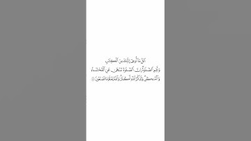 تلاوة في دقيقة الآية ٤٥ من سورة العنكبوت الشيخ #بندر_بليلة