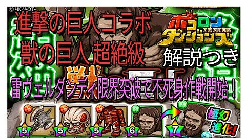 تحميل ポコダン 進撃 の 巨人 تحميل ポコダン 進撃 の 巨人