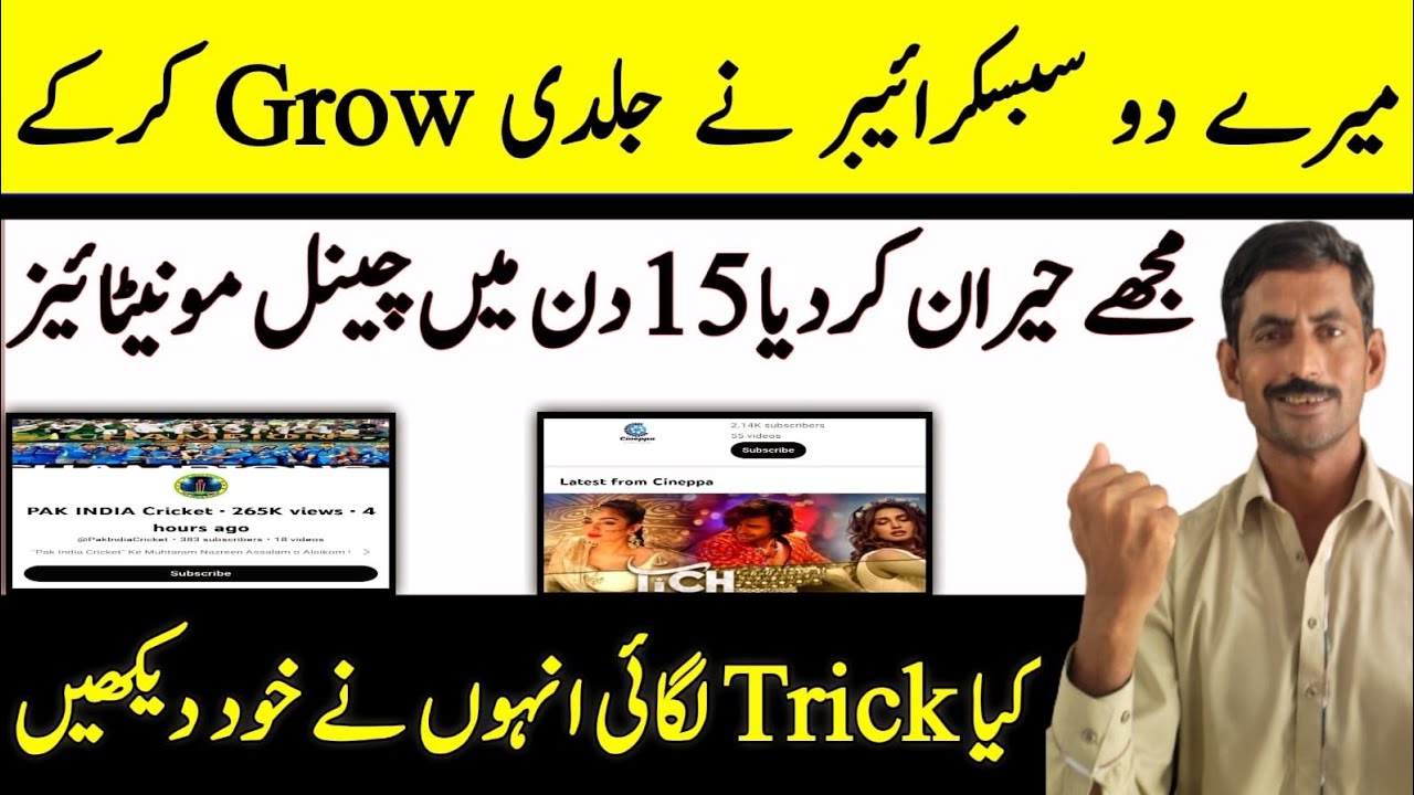 15 Din Mien Channel Monetize 😱Tricks kam kr gai | How to Grow New You tube Channel just in 15 days