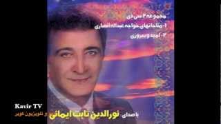 In memory of Nooreddin Sabet Imani, خبر گوی شهر ما, خود خبر ساز شد