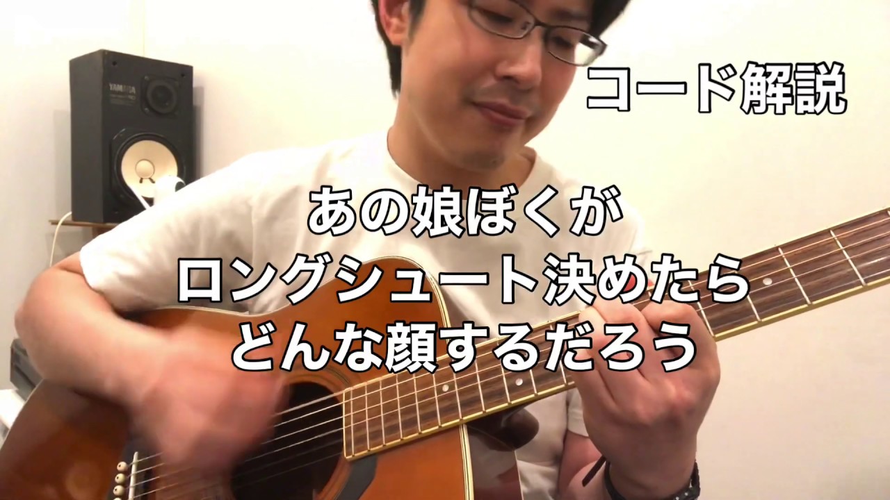 あの娘ぼくがロングシュート決めたらどんな顔するだろう/岡村靖幸 