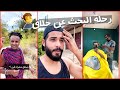 عايز أحلق في افريقيا 🇹🇿 اعمل ايه واروح فين ؟😂