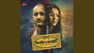 Shaatjawnmer Porichoy Film