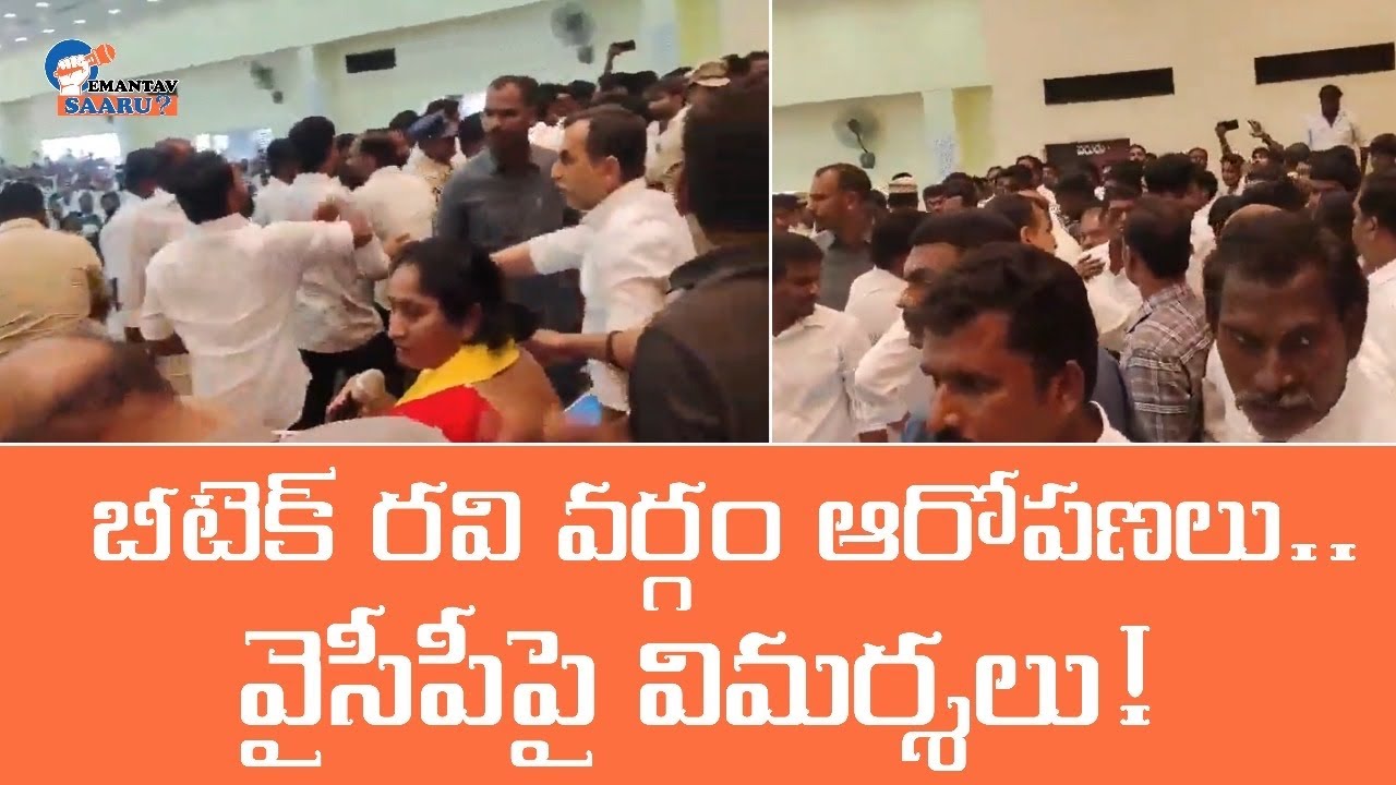 Attack Attempt on MLC Ram Gopal Reddy in Pulivendula | YCP | B.Tech ...