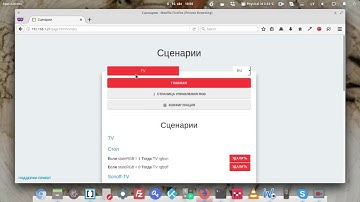 Умный дом на ESP8266 - Сценарии
